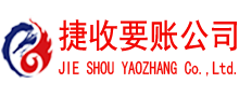 阳信收账公司