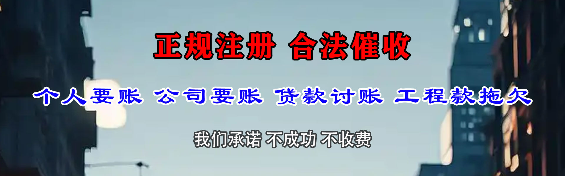 阳信清债公司